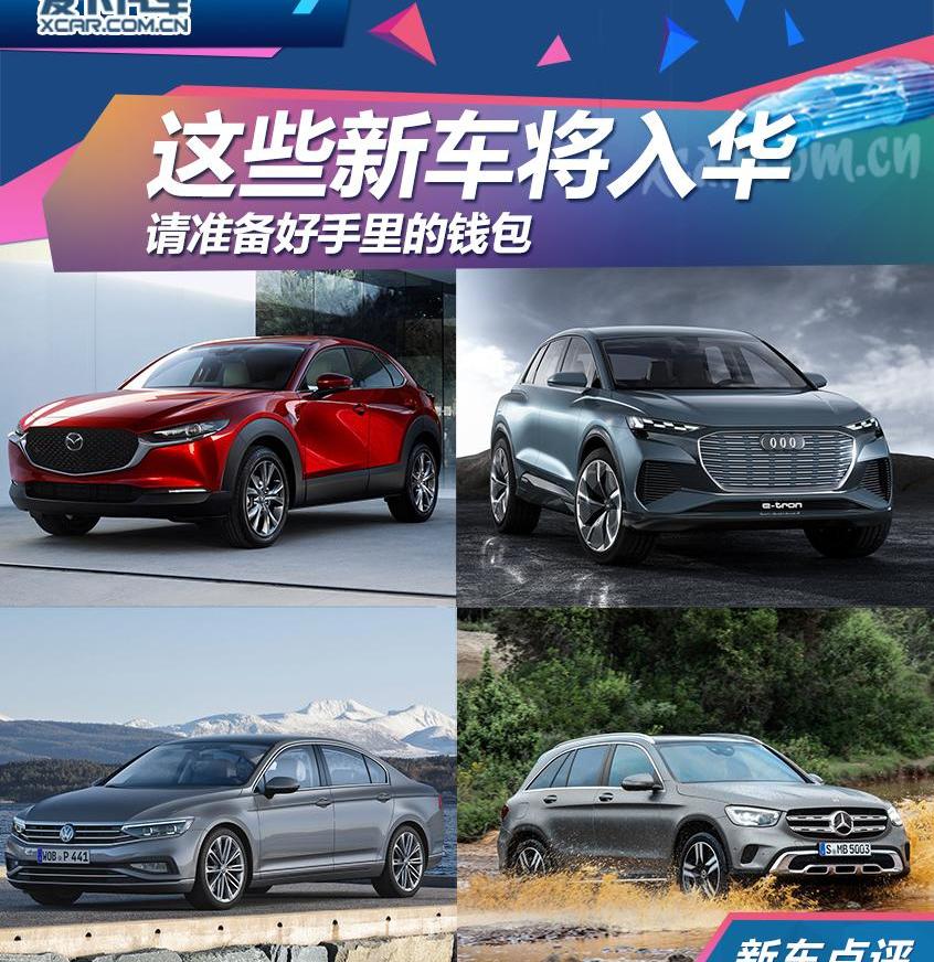 马自达,大众,迈腾,理念,马自达CX-30