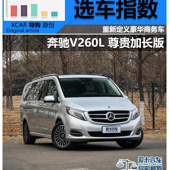 奔驰,威霆,奔驰V级,埃尔法,曼