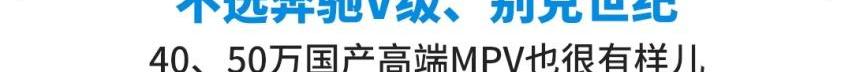 别克,传祺M8,奔驰,艾力绅,奥德赛