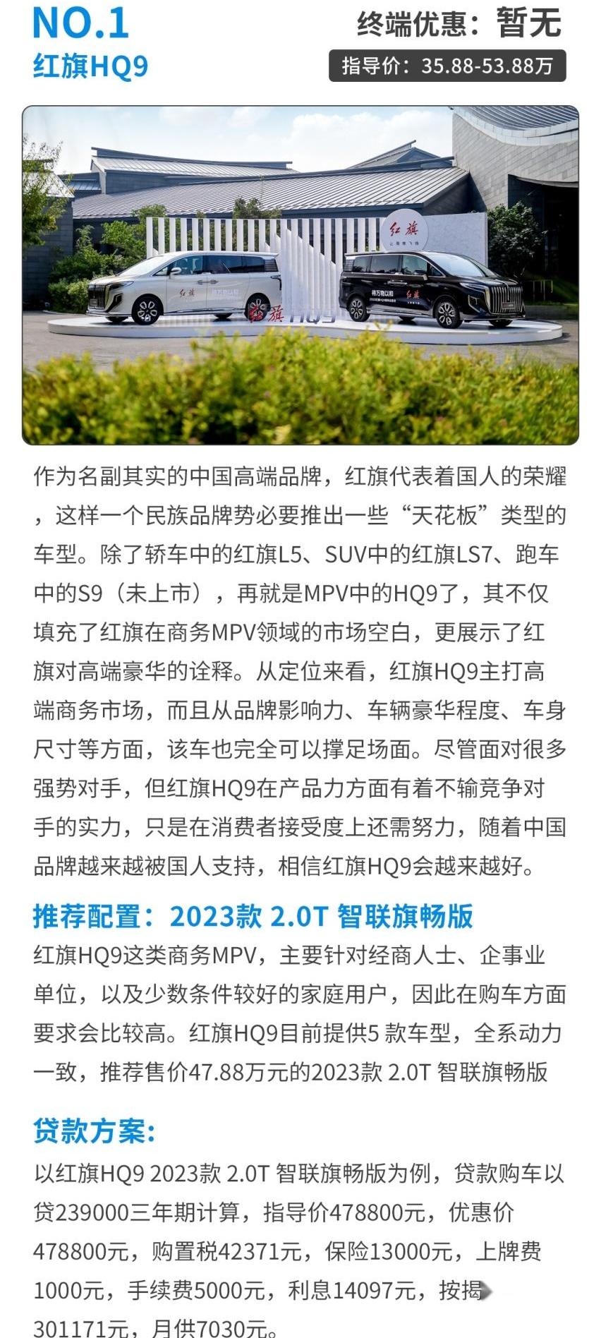 别克,传祺M8,奔驰,艾力绅,奥德赛