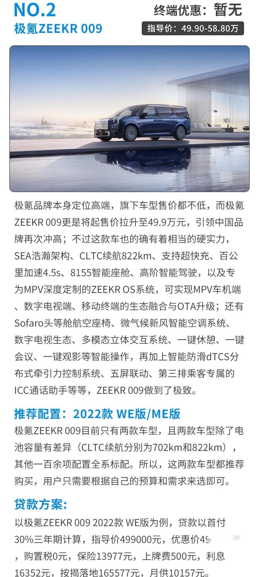别克,传祺M8,奔驰,艾力绅,奥德赛