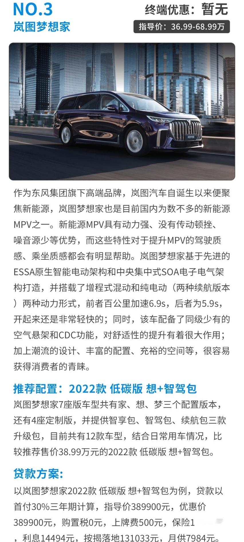 别克,传祺M8,奔驰,艾力绅,奥德赛