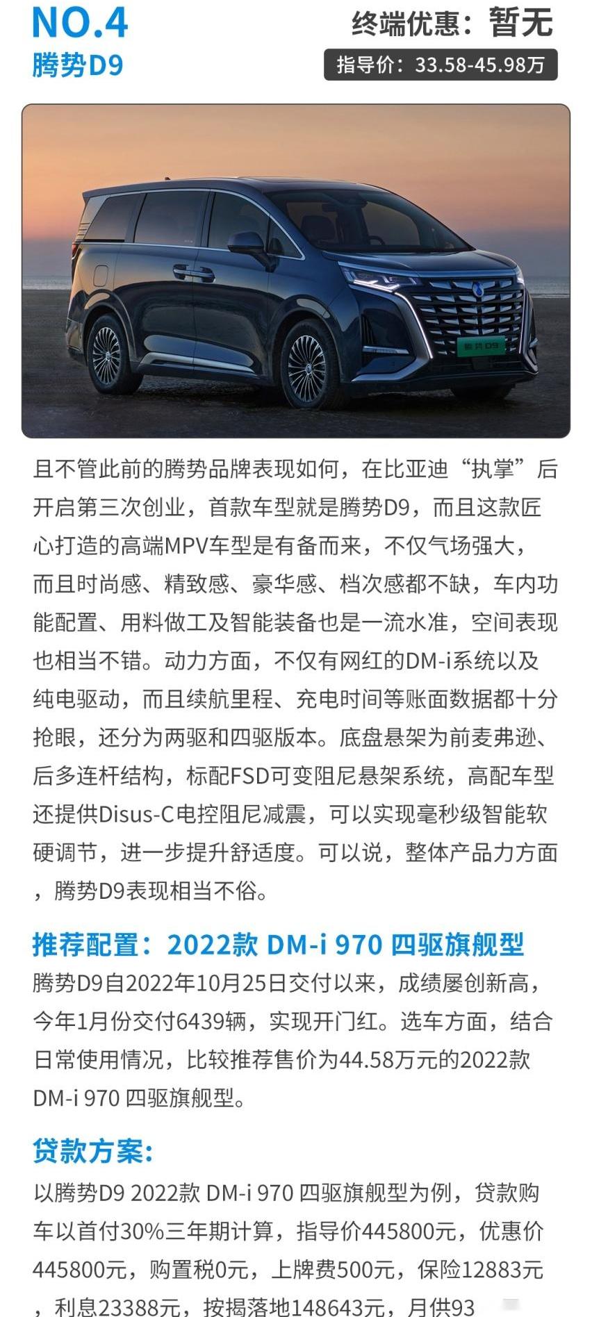 别克,传祺M8,奔驰,艾力绅,奥德赛