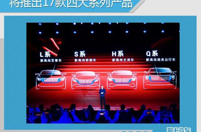 红旗,一汽,奥迪,奔驰,宝马