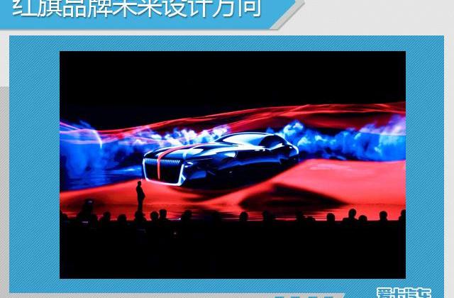 红旗,一汽,奥迪,奔驰,宝马