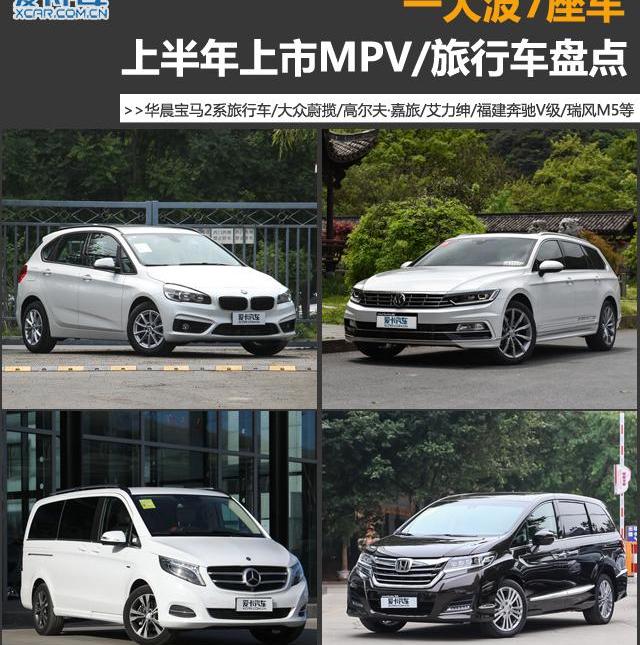 大众,宝马,宝马2系,DS,奔驰