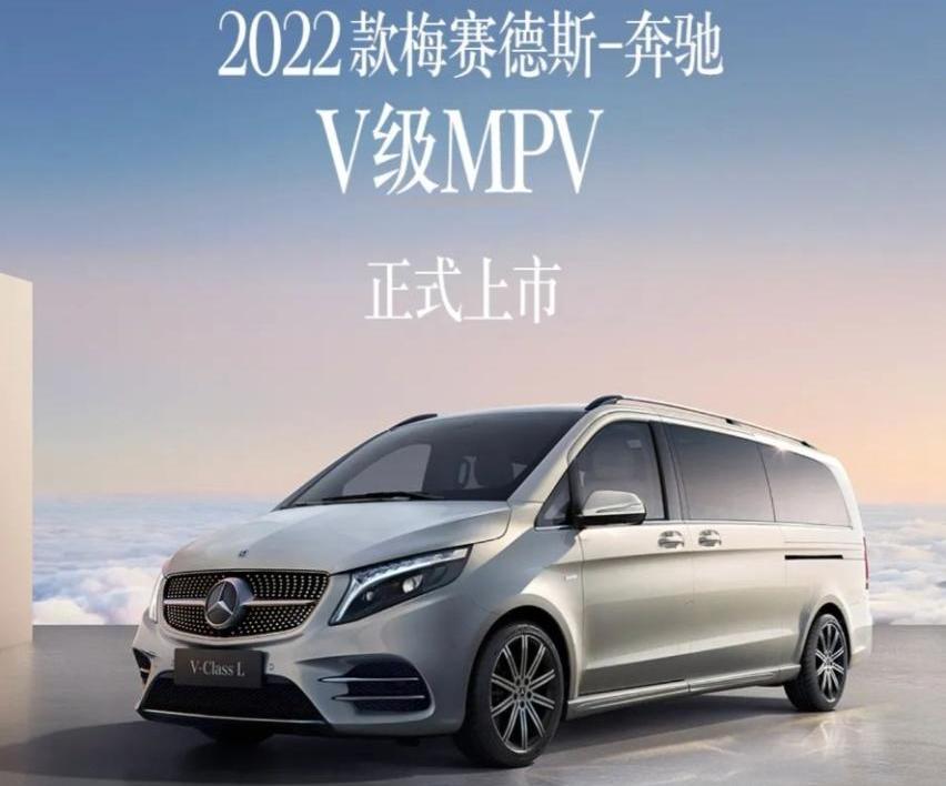 奔驰,奔驰V级
