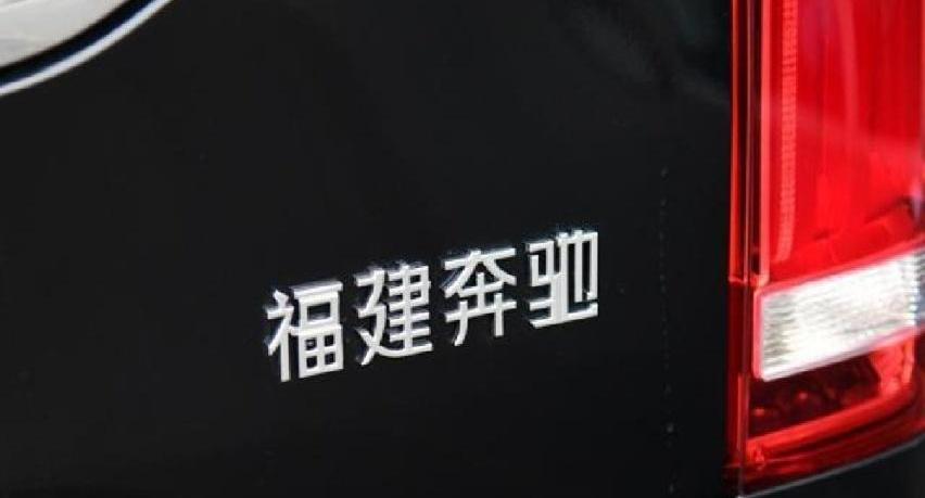 奔驰,奔驰V级,埃尔法,北京,丰田