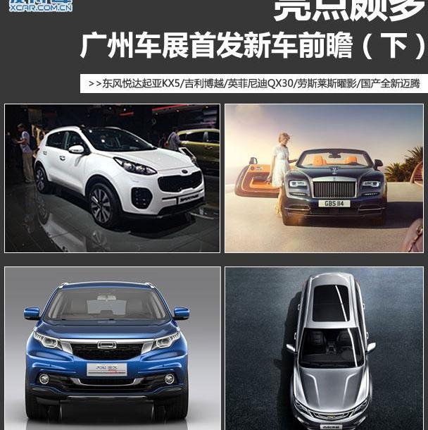 起亚,英菲尼迪,智跑,奔驰,东风