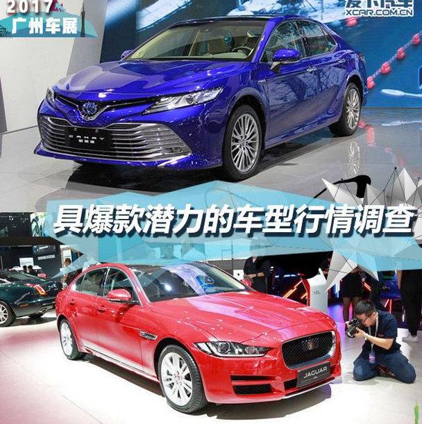 捷豹,凯美瑞,捷豹XEL,丰田,奇瑞