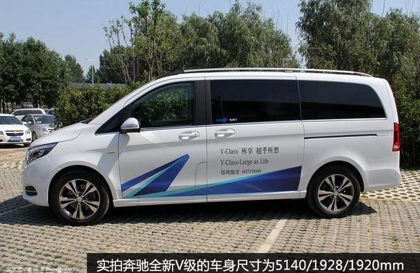 奔驰,奔驰V级