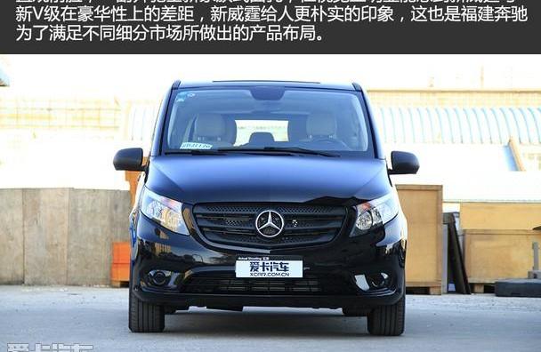 威霆,奔驰,奔驰V级