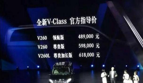 奔驰,奔驰V级,北京,理念