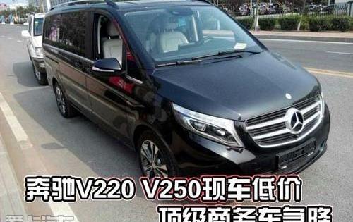 奔驰,奔驰V级,威霆