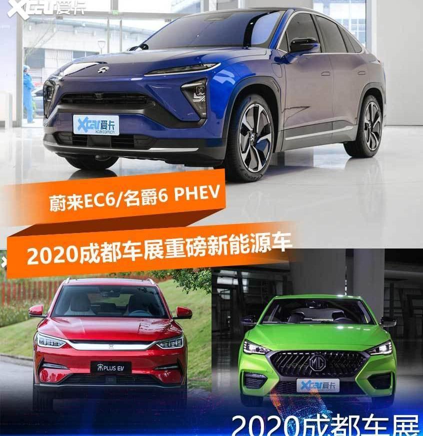 蔚来,比亚迪,蔚来EC6,别克,东风
