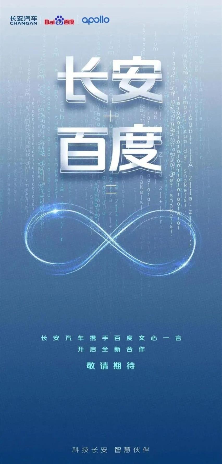 长安,爱驰,红旗,长城,集度
