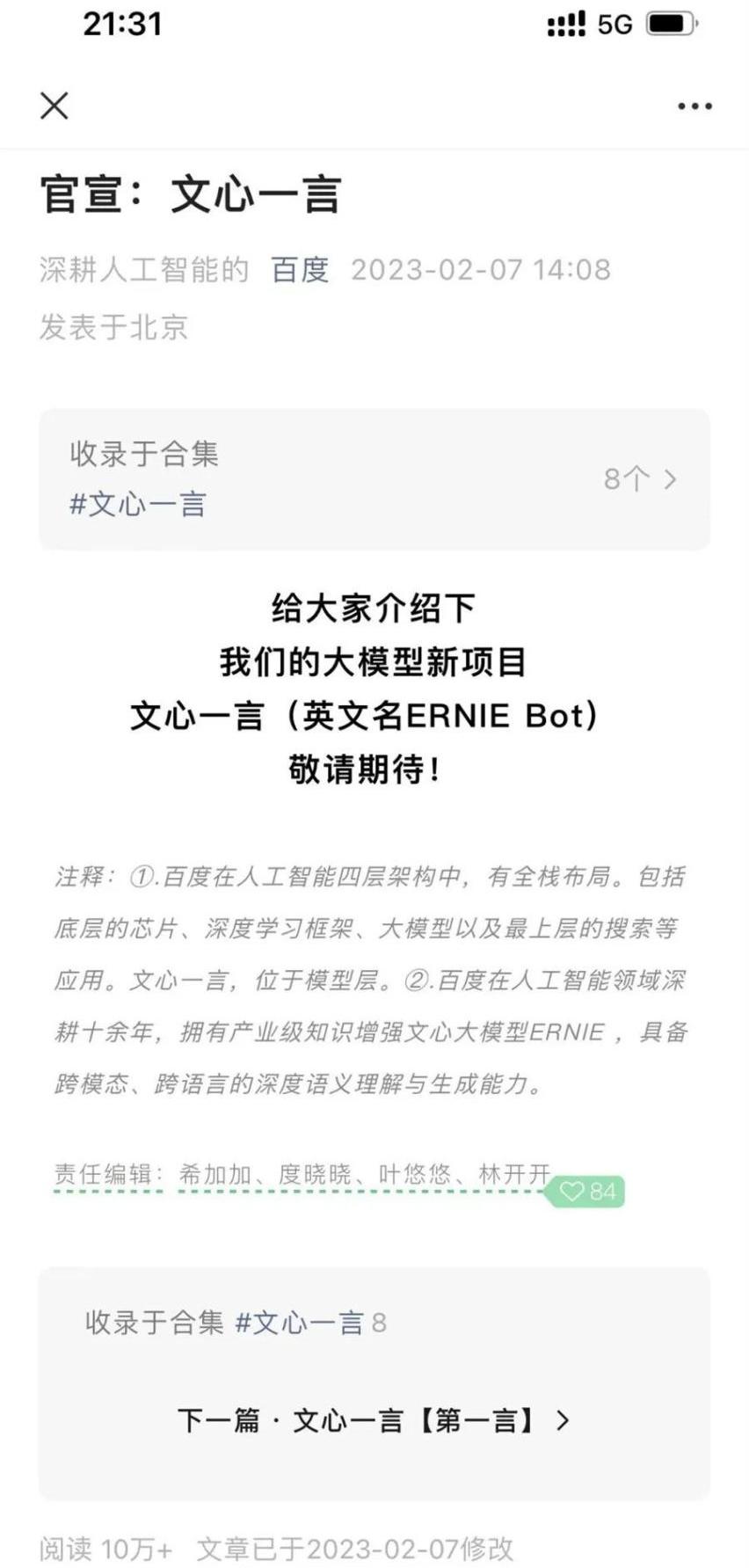 长安,爱驰,红旗,长城,集度