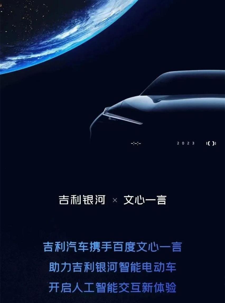 长安,爱驰,红旗,长城,集度