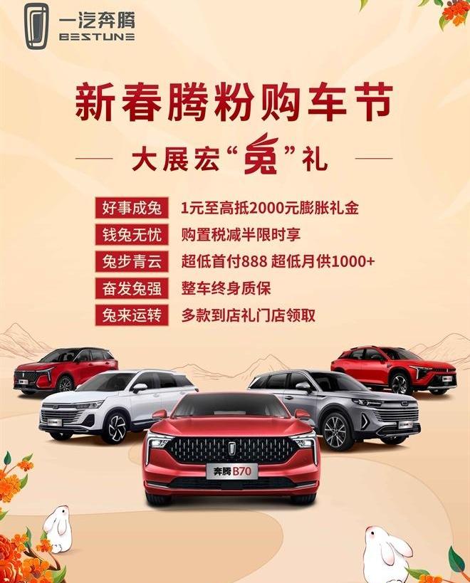 奔腾,奔腾T55,捷达,捷达VS5,一汽