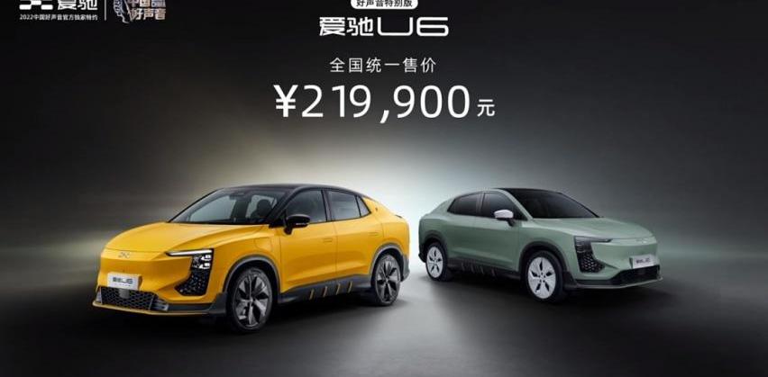 爱驰,爱驰U6,威马W6,阿斯顿·马丁,宝马