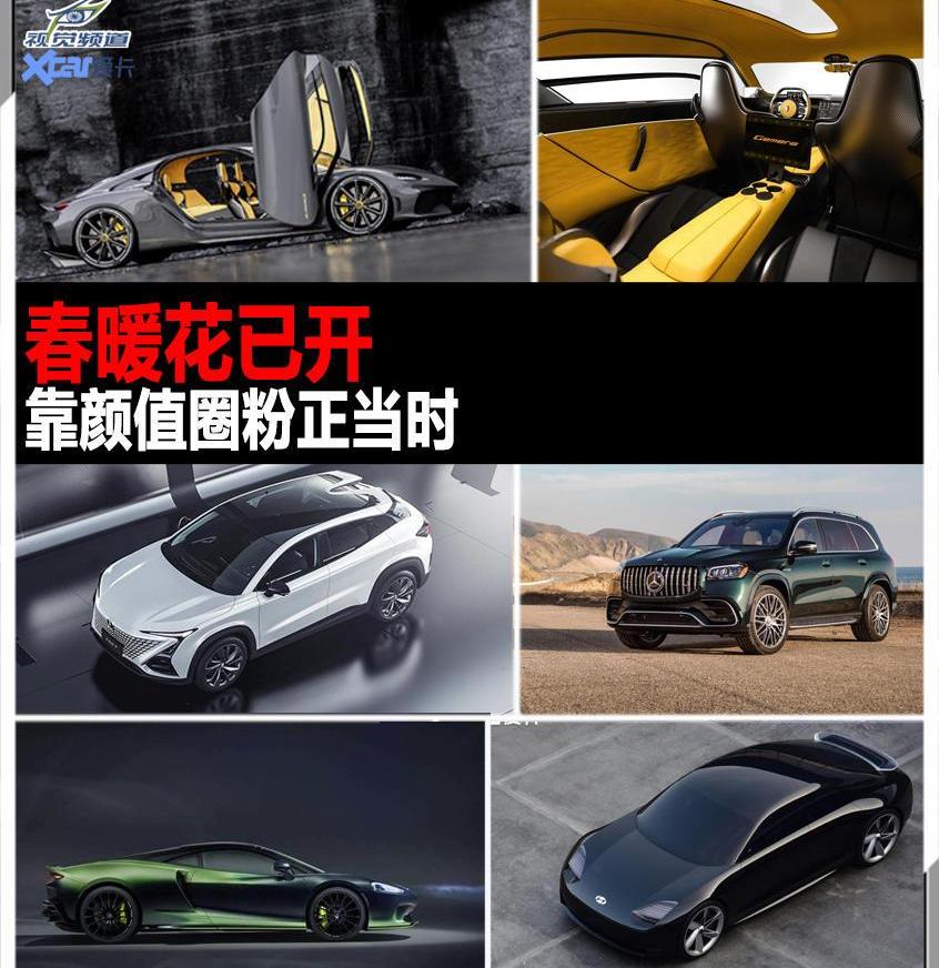 Gemera,爱驰,长安,爱驰U6,科尼赛克