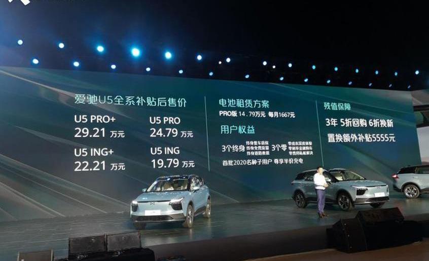爱驰,爱驰U5,理念,比亚迪,荣威