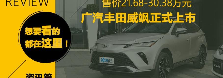 本田,思域,丰田,恒驰5,恒驰