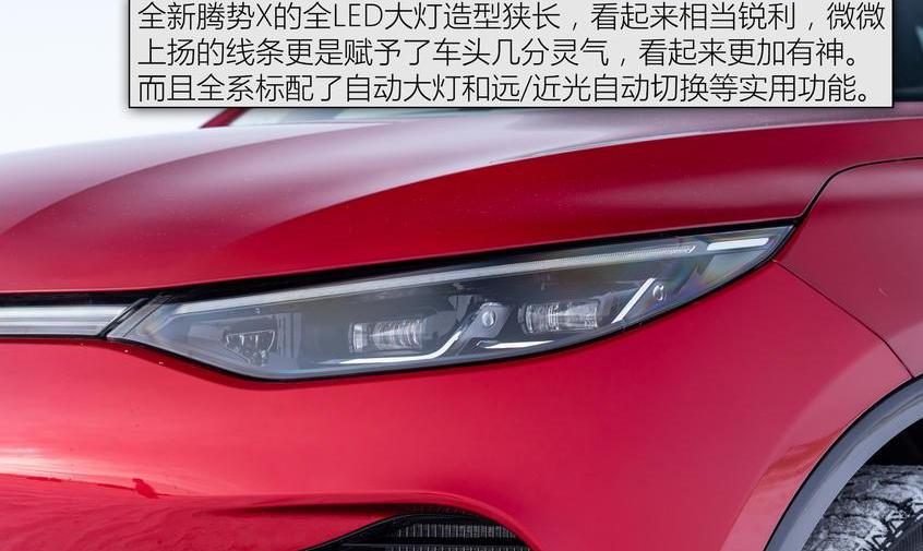 腾势,奔驰,比亚迪,现代
