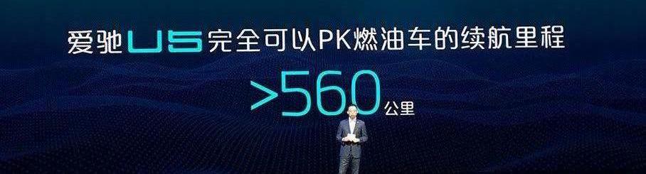 爱驰,爱驰U5,理念,现代,北京