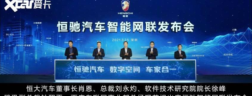 恒驰,远程