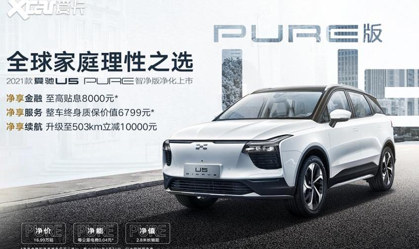 爱驰,爱驰U5,小鹏,特斯拉,小鹏P7