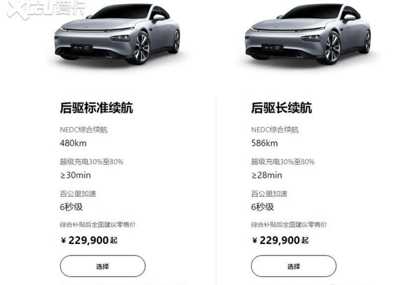 爱驰,爱驰U5,小鹏,特斯拉,小鹏P7