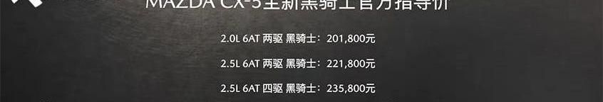 马自达,长安,马自达CX-30,马自达CX-5,一汽