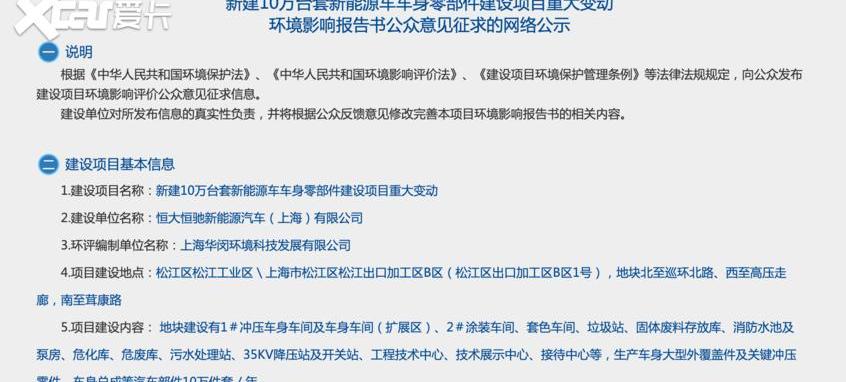恒驰