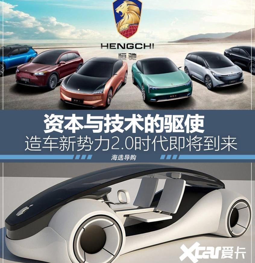 恒驰,FF 91,特斯拉,蔚来,威马汽车