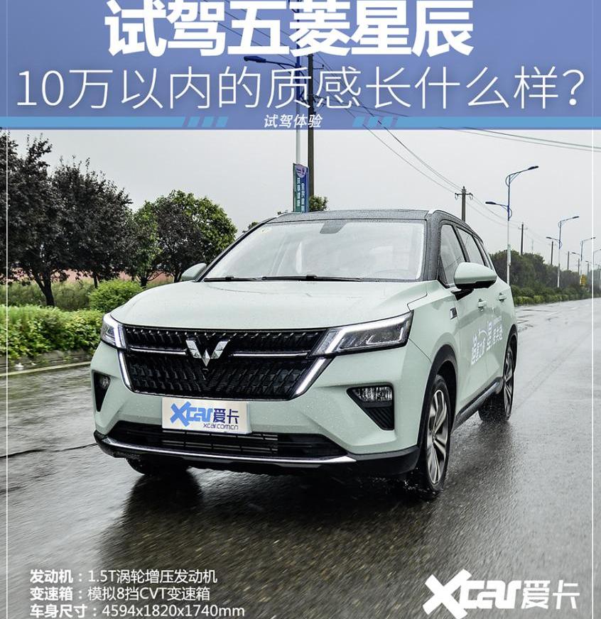 五菱星辰,大众,五菱凯捷,MINI,宏光MINIEV