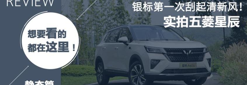 五菱星辰,大众,五菱凯捷,MINI,宏光MINIEV