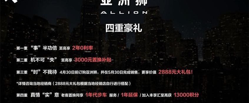 丰田,亚洲狮,一汽,大众,凯美瑞