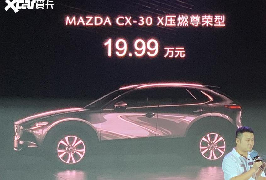 马自达,马自达CX-30,长安,理念