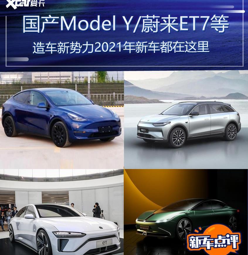 蔚来,Model 3,特斯拉,理想ONE,理想汽车