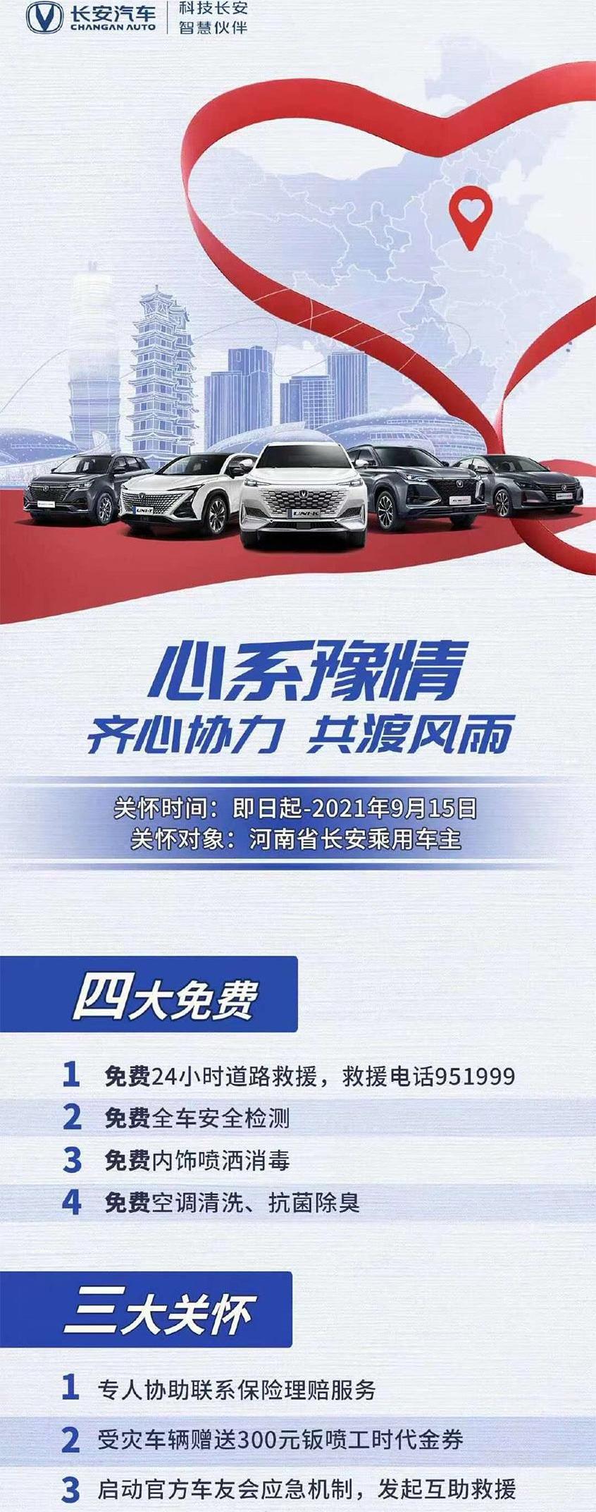 长安,一汽,宝马,沃尔沃,东风