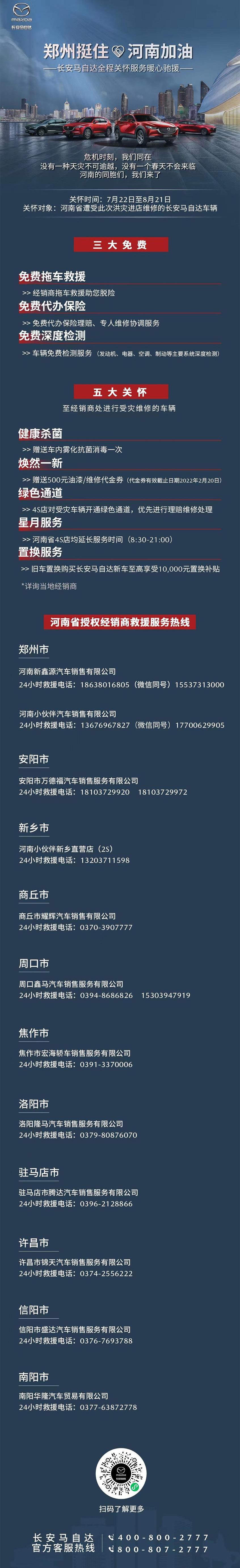 长安,一汽,宝马,沃尔沃,东风
