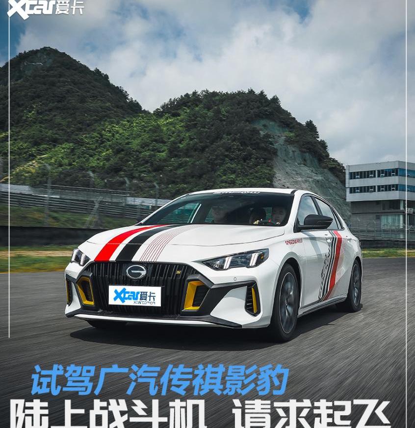 影豹,广汽传祺,领克,领克03,名爵