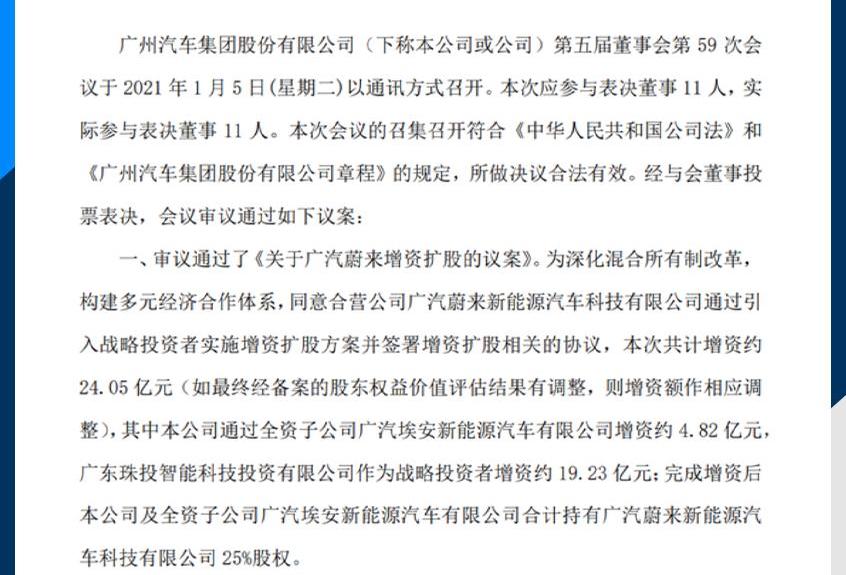 起亚,奔驰,蔚来,广汽集团,理念