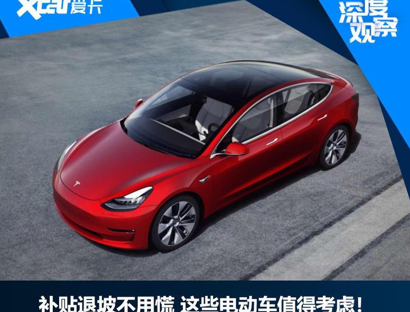 Model 3,特斯拉,蔚来,小鹏,合创