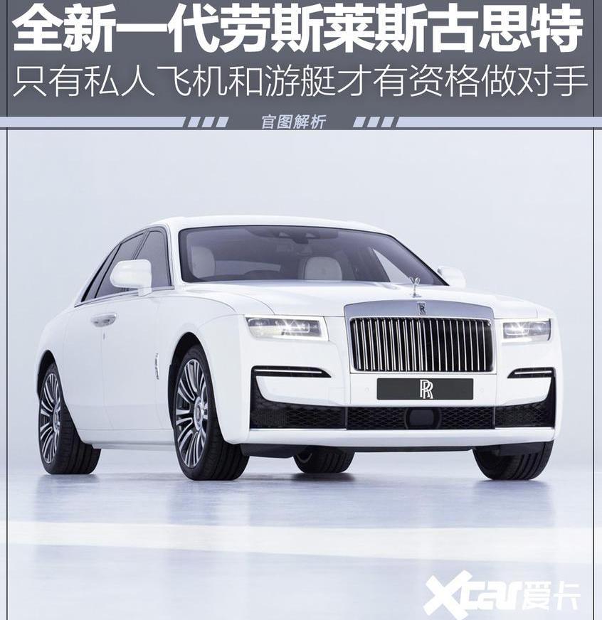 古思特,劳斯莱斯,幻影,库里南,现代