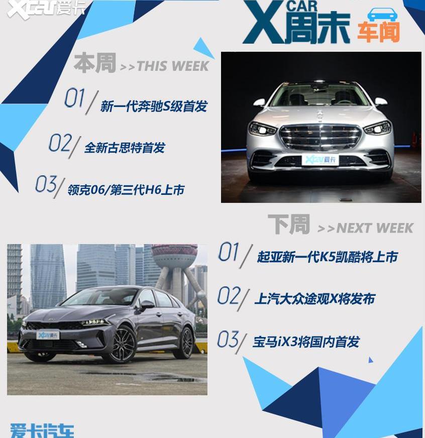 奔驰,古思特,奔驰S级,劳斯莱斯,理念