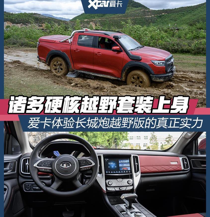 长城,炮,坦克