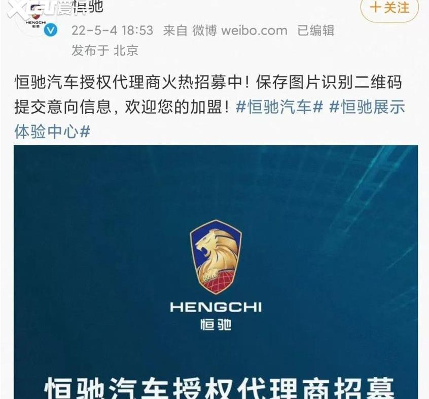 恒驰,恒驰5,北京,理念,汉