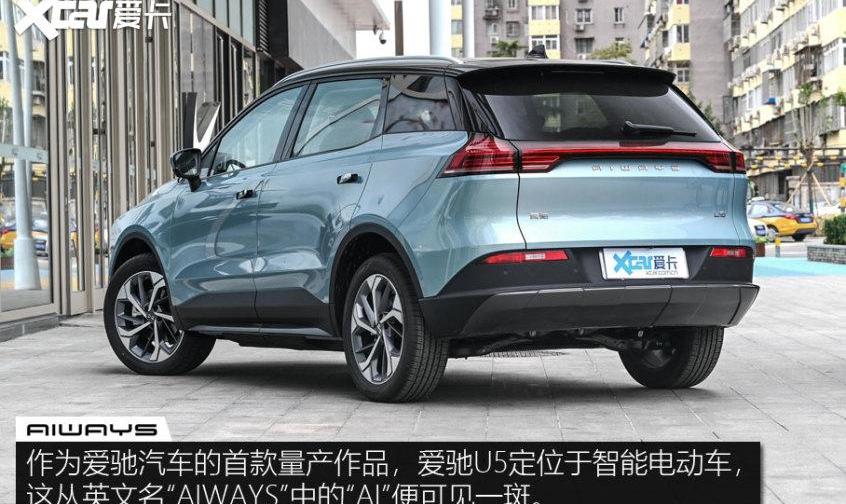 爱驰,爱驰U5,理念